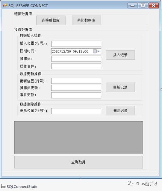 Zhuo笔记:使用C#链接SQL数据库并进行增删改查操作