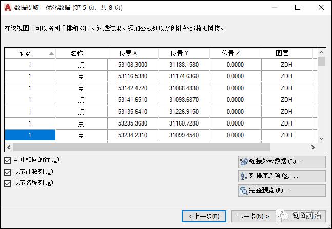 C# | CAD批量导出多段线节点坐标（附源代码下载）