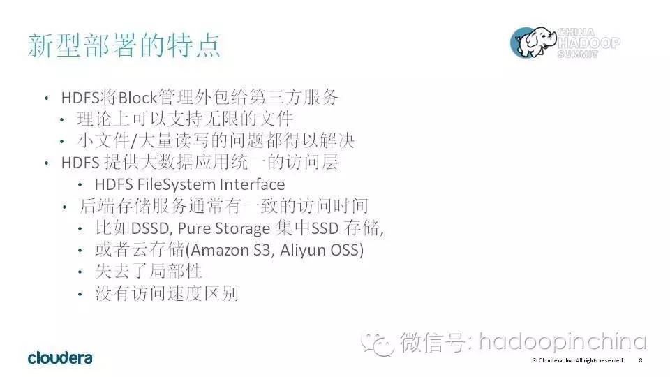 HDFS Committer:HDFS的发展与挑战