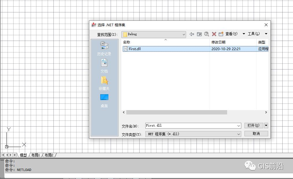 C#程序对AutoCAD二次开发（一）