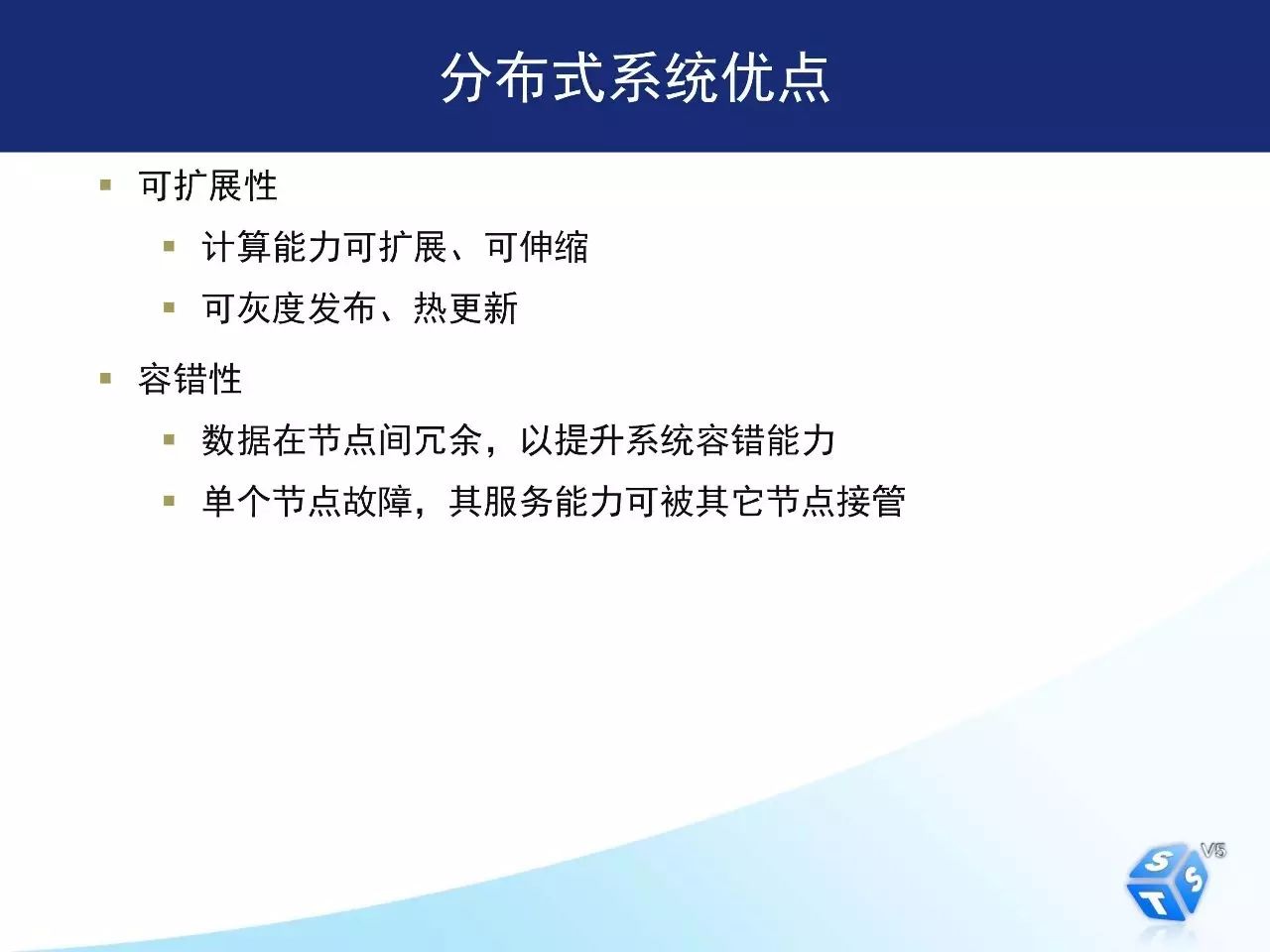 如何用开放平台和分布式架构完成深交所核心交易系统转型