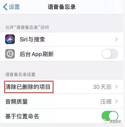 iOS 13 如何清理缓存？