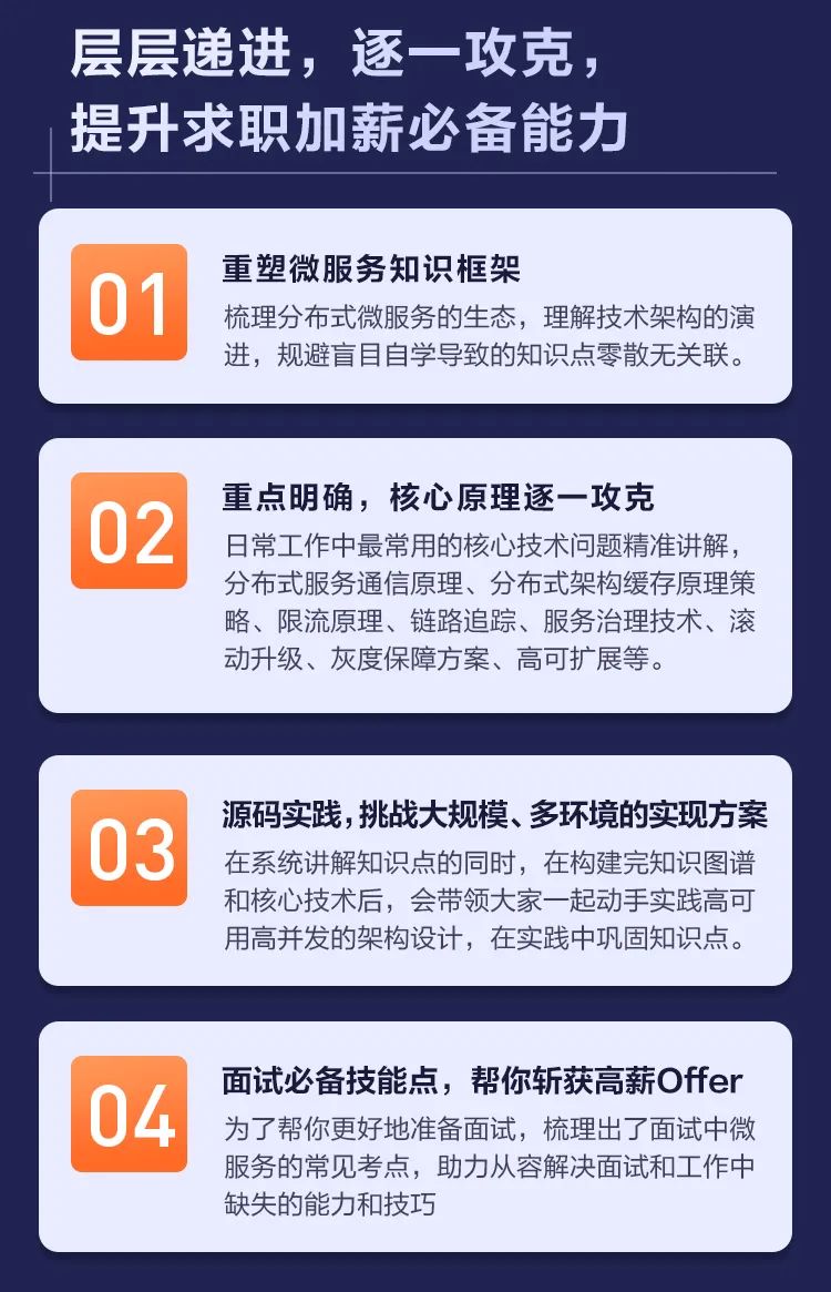 我擦！为何我以前没有看到，这份分布式架构知识体系巨详细