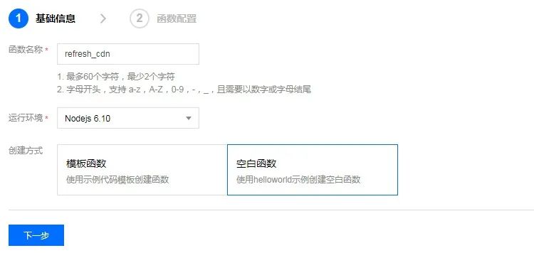 使用 SCF 自动刷新被 CDN 缓存的 COS 资源