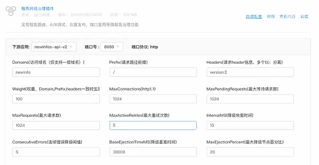 开源PaaS Rainbond v3.6.0：提供service mesh微服务架构开箱即用