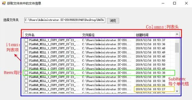 C#实战：WinForm控件ListView快速上手