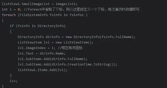 C#实战：WinForm控件ListView快速上手