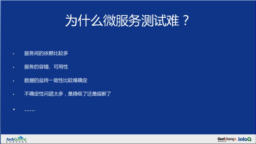 如何从0构建起一个亿级请求微服务架构