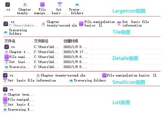 C#实战：WinForm控件ListView快速上手