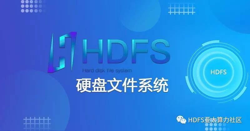 世界互联网大会·乌镇倒计时丨HDFS虚位以待