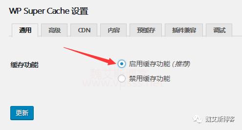 WP Super Cache缓存插件优化设置过程