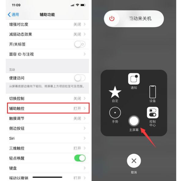 iPhone全自动清理垃圾和缓存教程~果粉之家