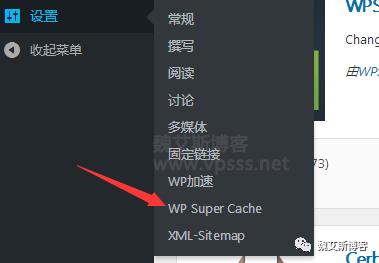 WP Super Cache缓存插件优化设置过程