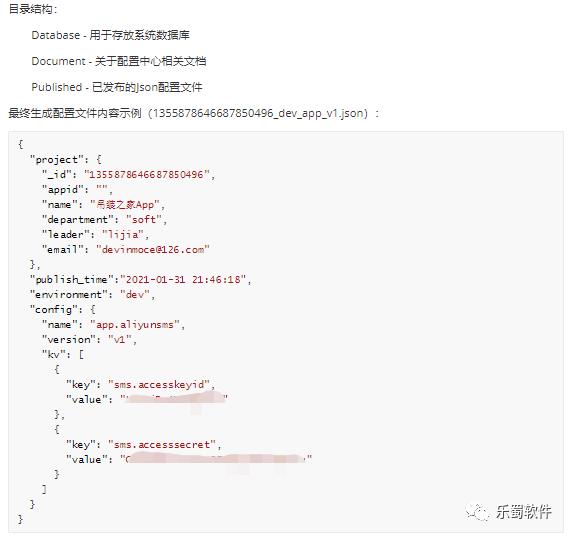 分布式架构配置中心IPortal.DFS.ConfigCenter部署上线