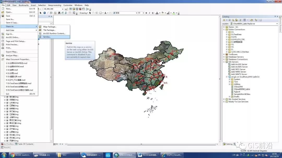 ArcGIS发布地图并创建切片缓存方法