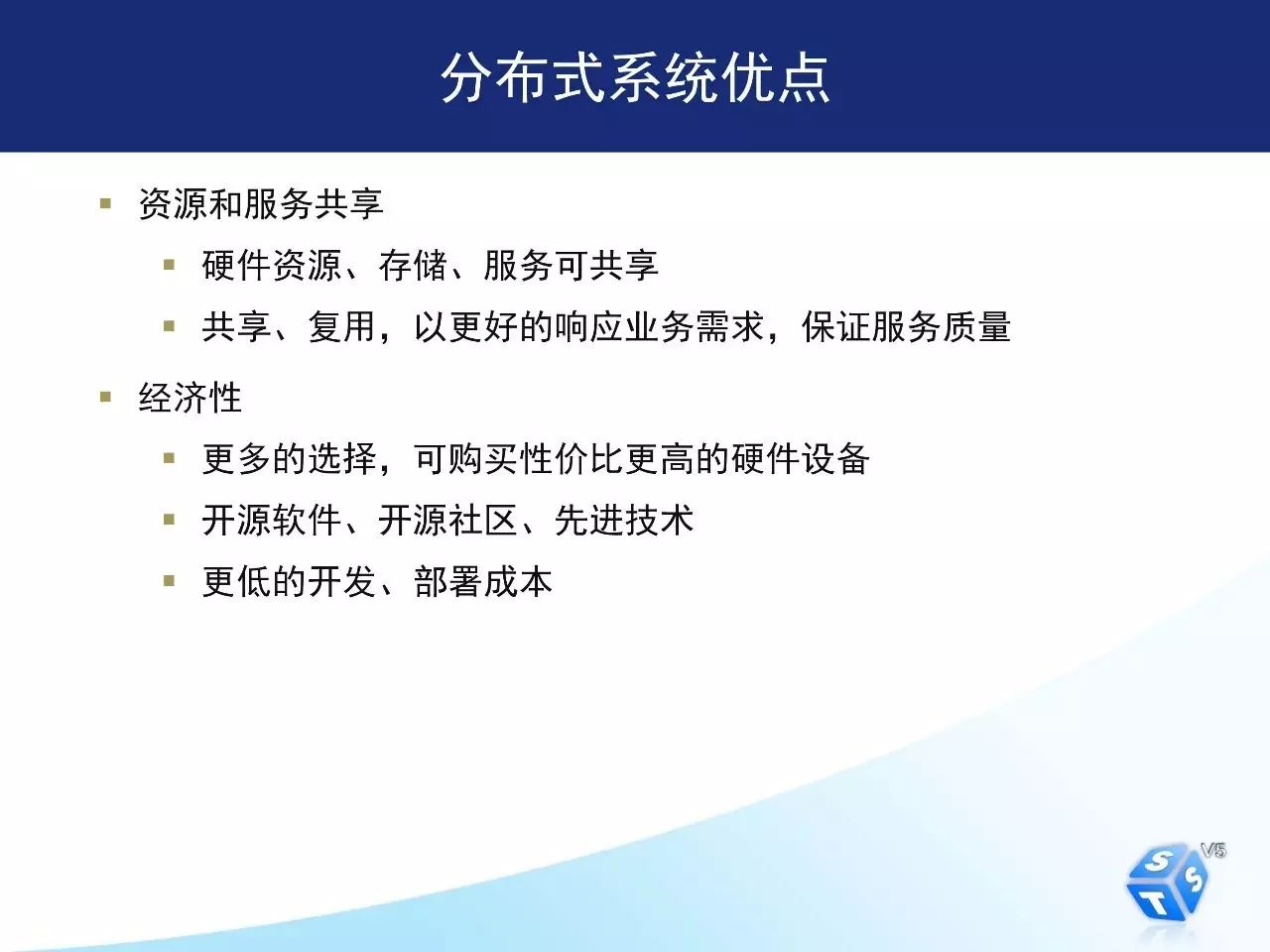 如何用开放平台和分布式架构完成深交所核心交易系统转型