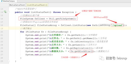 HDFS文件MetaData操作