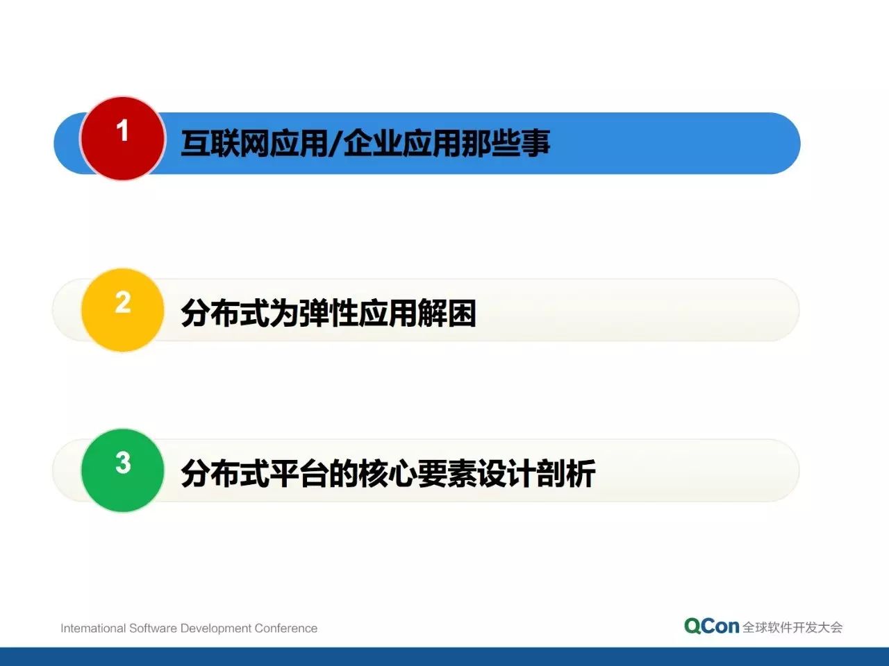 分布式架构的核心要素和设计方法