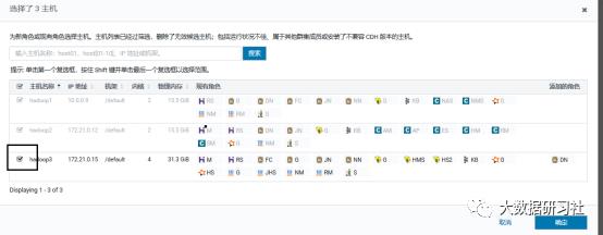 大数据基础运维：HDFS运维