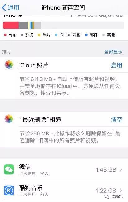 iOS 13 如何清理缓存？