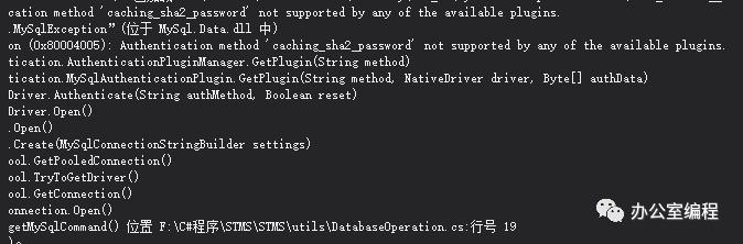 C#学习之路-连接MySQL数据库