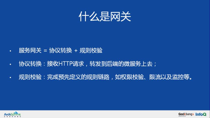 ​从0到千万级用户亿级请求微服务架构历程