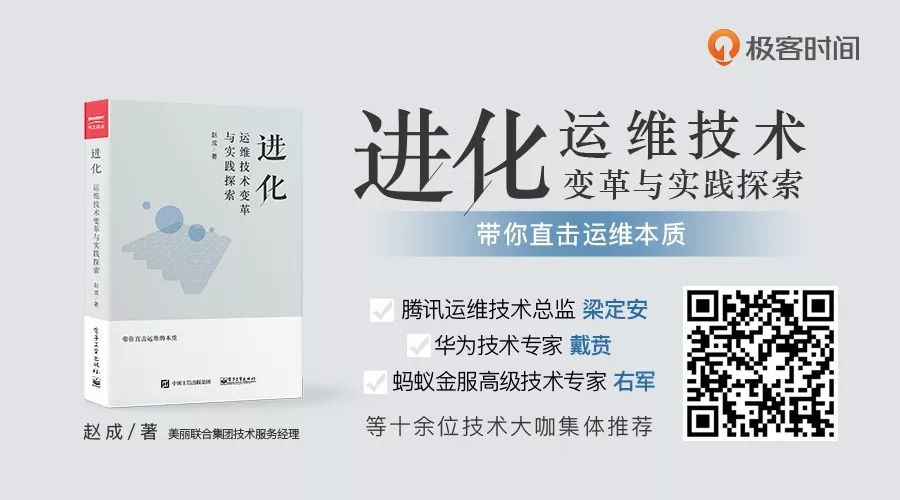 分布式架构体系下，搭建应用运维体系需知的10大点