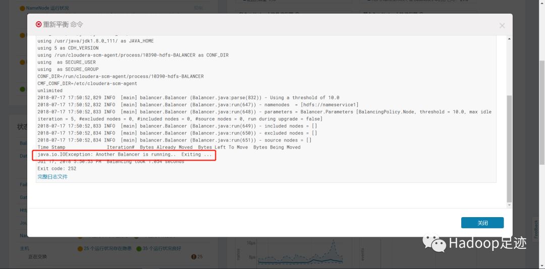 HDFS运行Balancer失败及问题解决办法