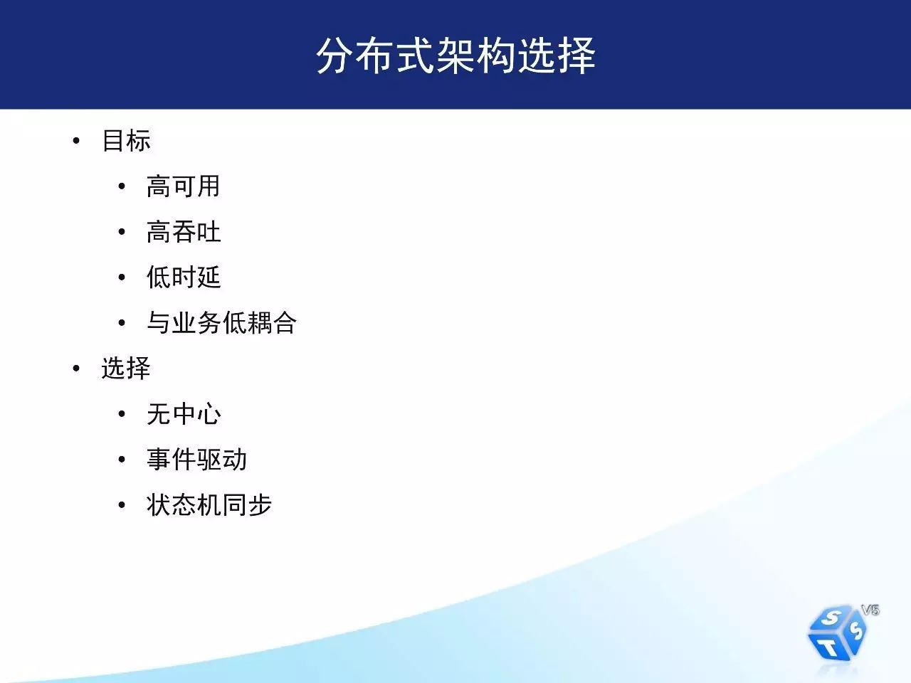 如何用开放平台和分布式架构完成深交所核心交易系统转型