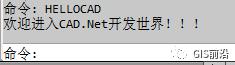 C#程序对AutoCAD二次开发（一）