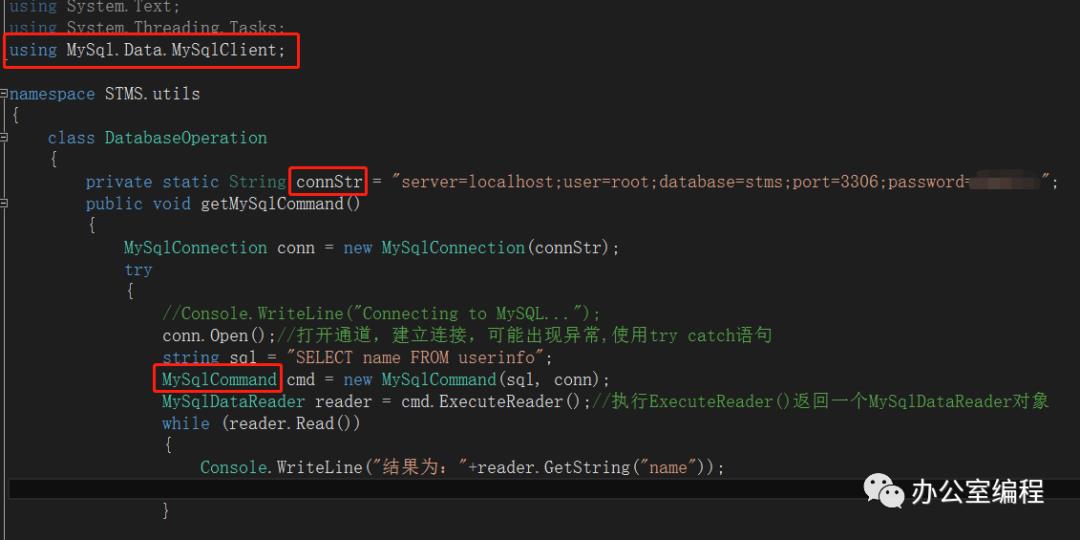 C#学习之路-连接MySQL数据库