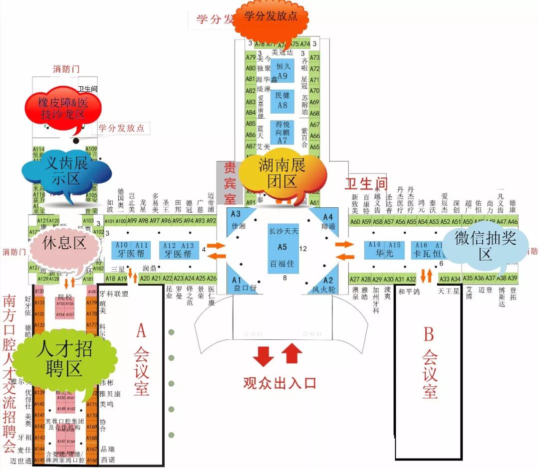 指南在手，说走就走--HDFS 湖南口腔盛会不容错过！