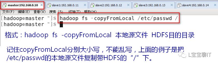 案例：HDFS分布式文件系统