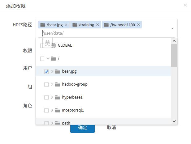 利用Transwarp Guardian保障HDFS安全