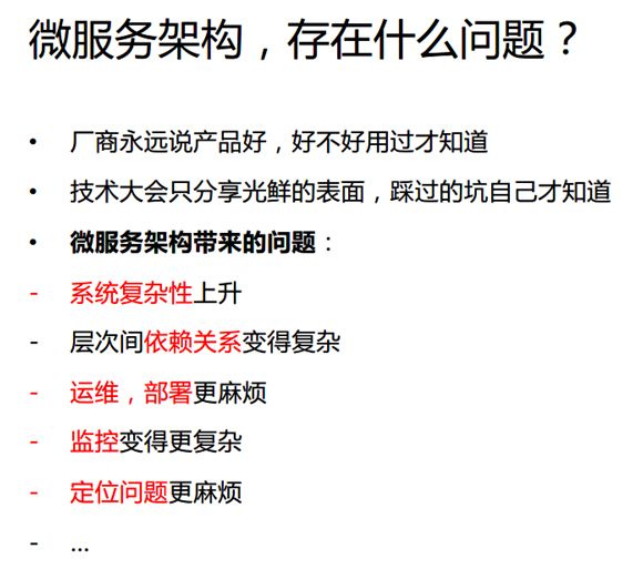 踩坑实践：如何消除微服务架构中的系统耦合？