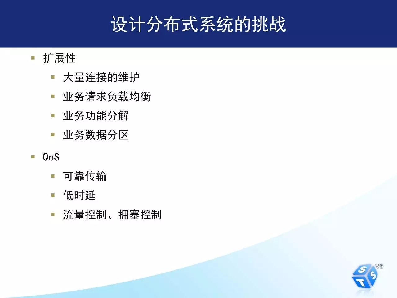 如何用开放平台和分布式架构完成深交所核心交易系统转型