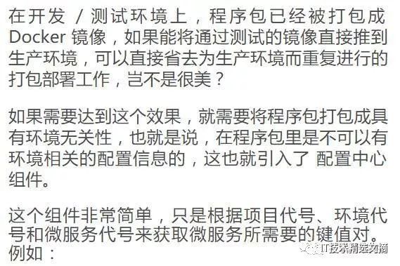 快速正确的搭建一个微服务架构需要了解的那几个点