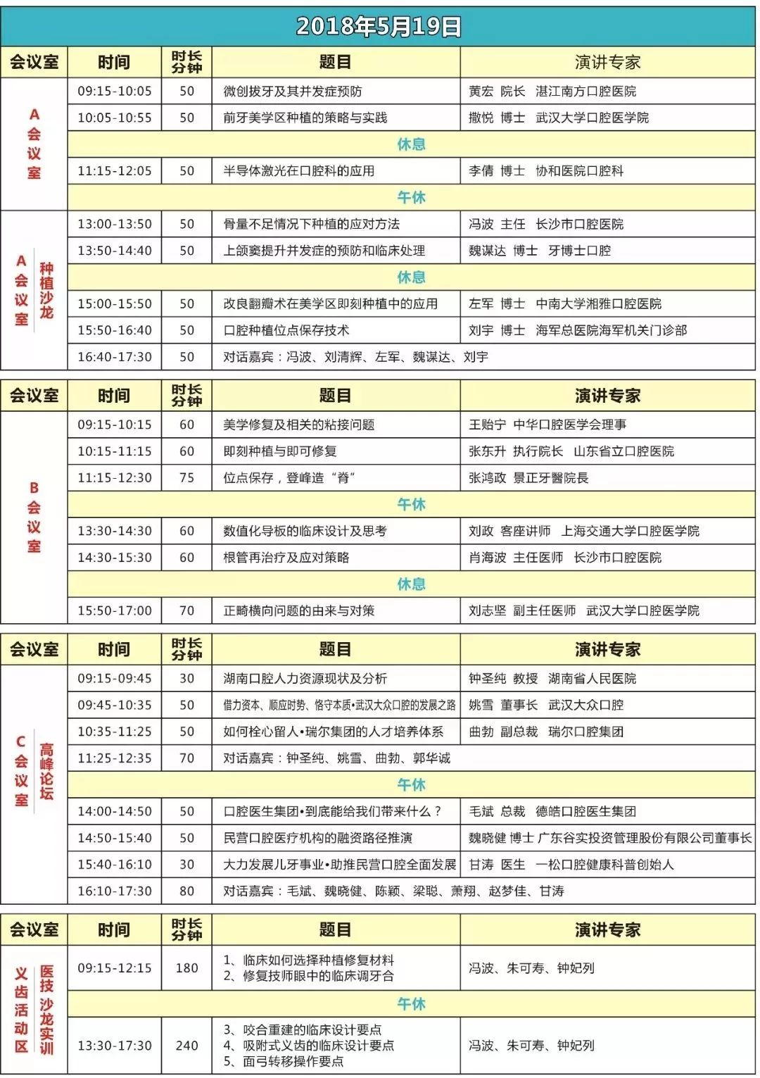 【学术通知】HDFS 2018湖南口腔医学大会暨口腔展览会，预登记尊享礼遇！