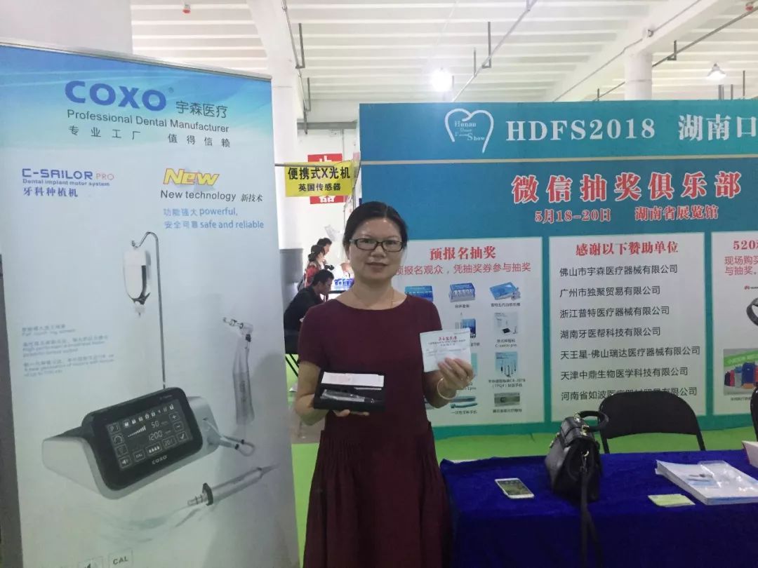 【精彩回顾】HDFS 2018湖南口腔展圆满成功！