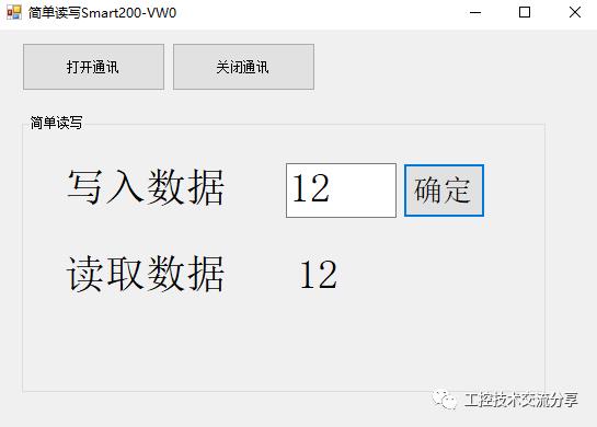 C#-S7协议简单通讯