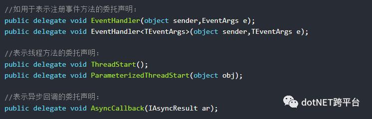 C#规范整理·泛型委托事件