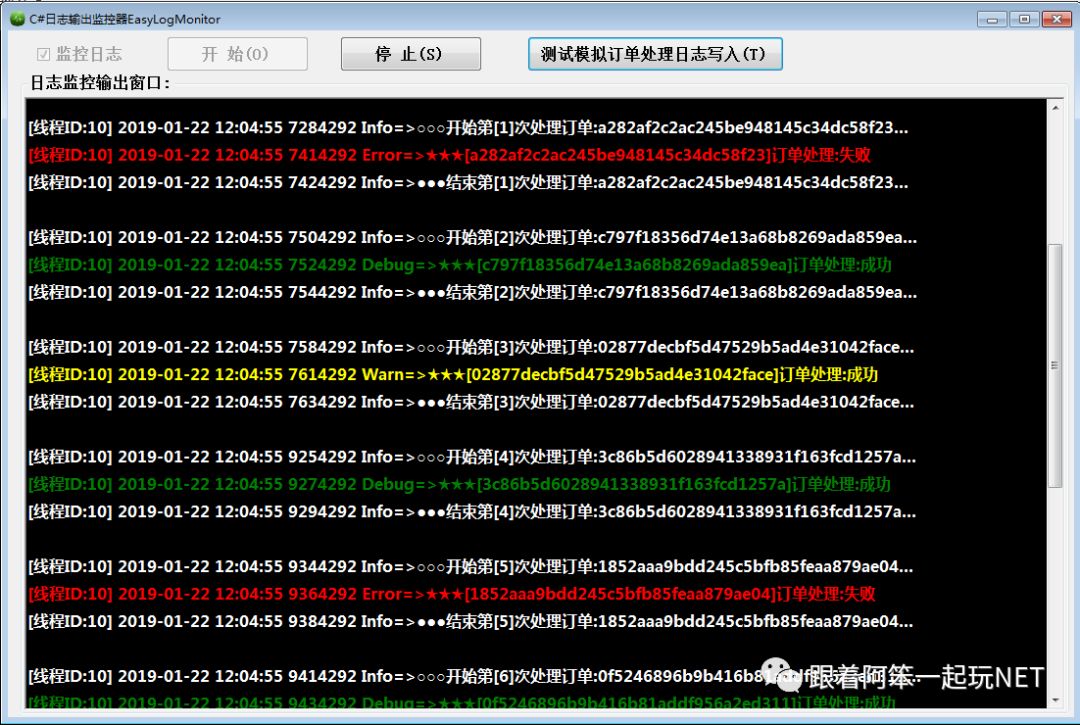 C#轻量级日志监控器EasyLogMonitor