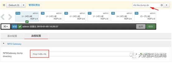 HDFS NFS Gateway配置使用说明