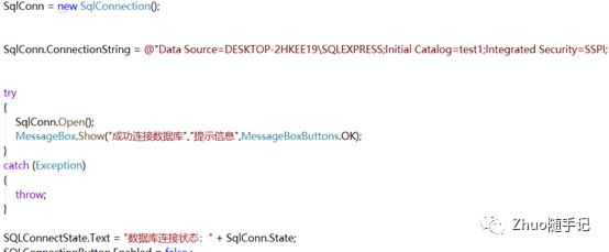 Zhuo笔记:使用C#链接SQL数据库并进行增删改查操作