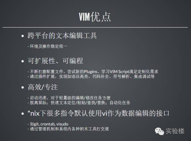 Vim高频使用技巧