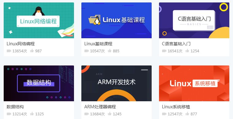 0基础学习嵌入式，C语言、Linux基础技能必不可少！