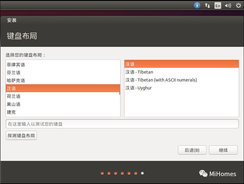 Linux基础(一)：Ubuntu安装步骤