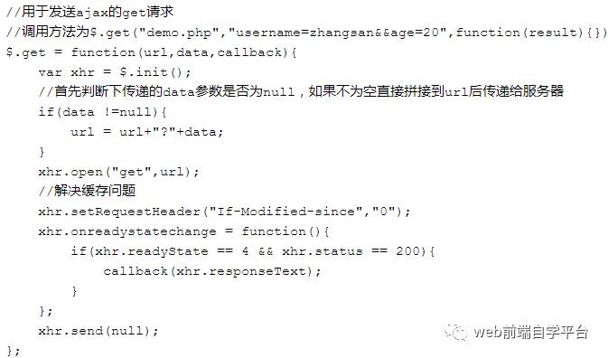 封装Ajax框架(代码篇)