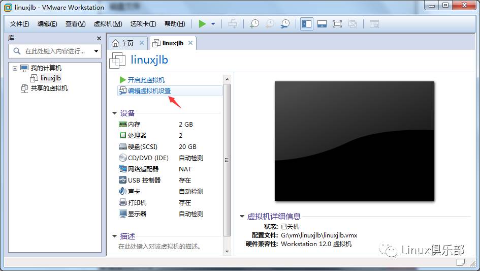 Linux基础（一）：Linux安装