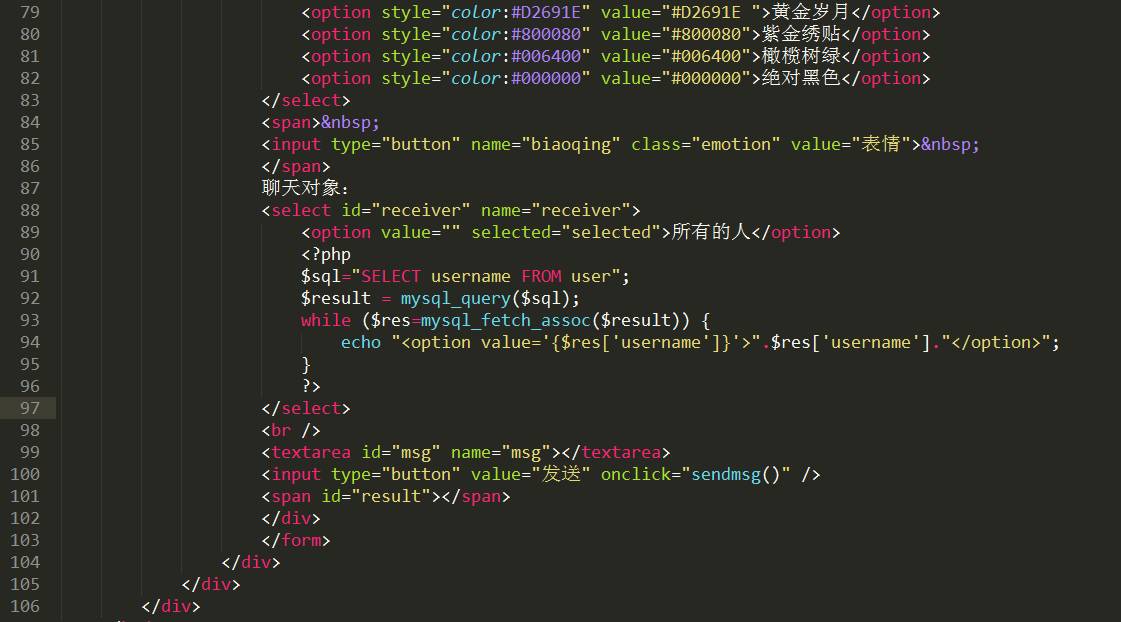 ajax+jquery+php+mysql实现简单的网页聊天室(带表情)